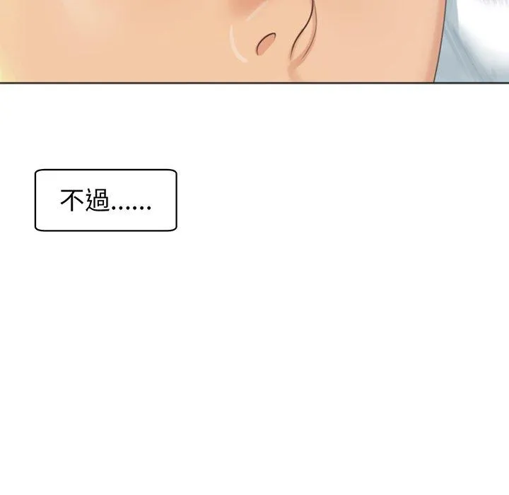 现成老爸 第23话 第59页