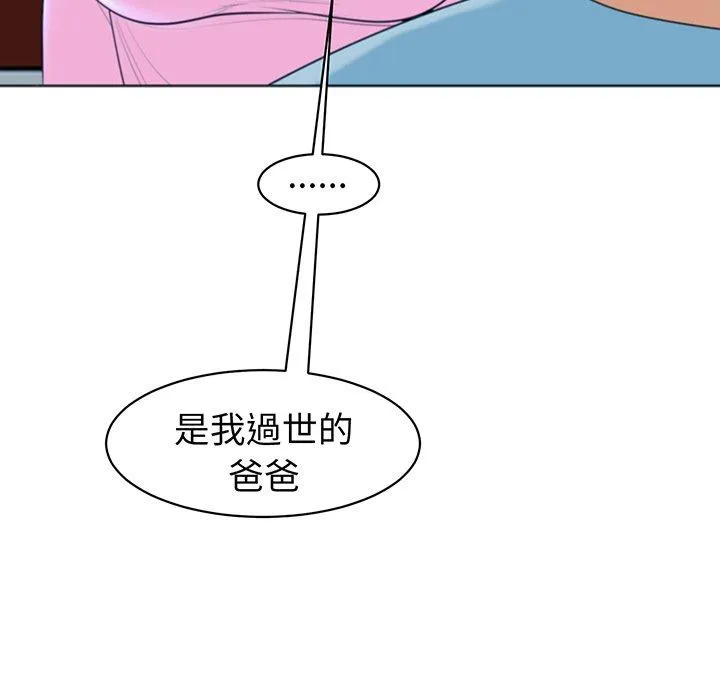 现成老爸 第23话 第202页