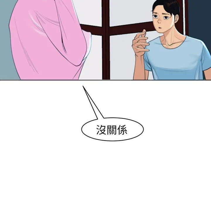 现成老爸 第23话 第205页