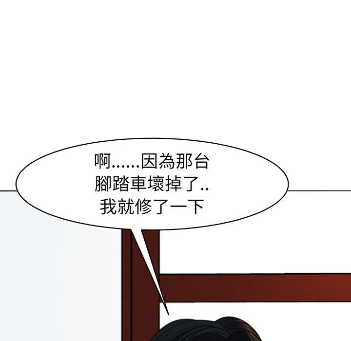 现成老爸 第23话 第176页