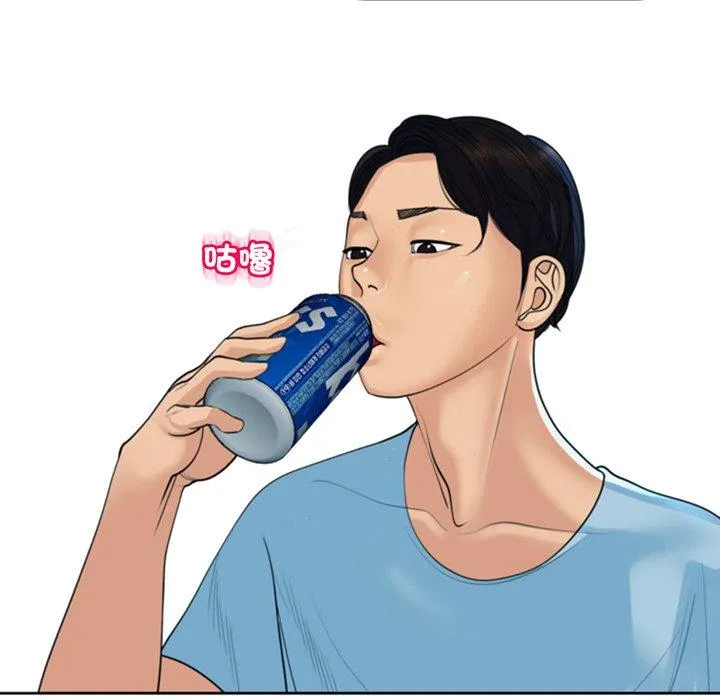 现成老爸 第23话 第156页
