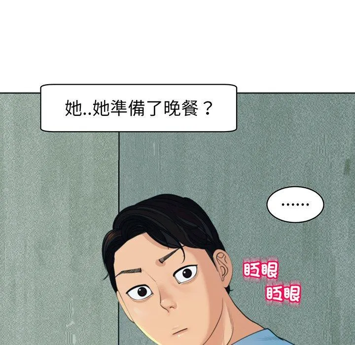 现成老爸 第23话 第136页