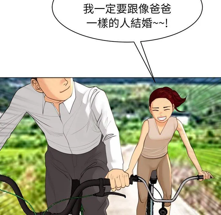 现成老爸 第23话 第188页