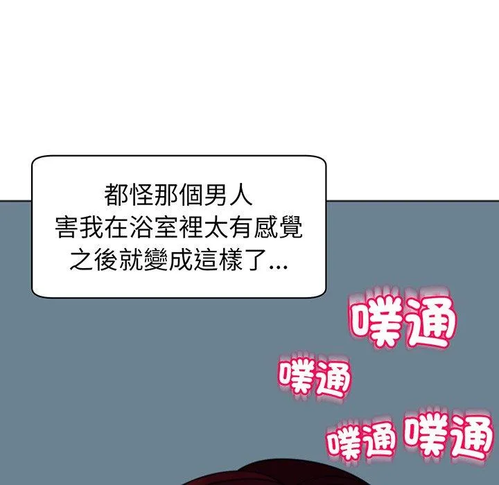 现成老爸 第23话 第255页
