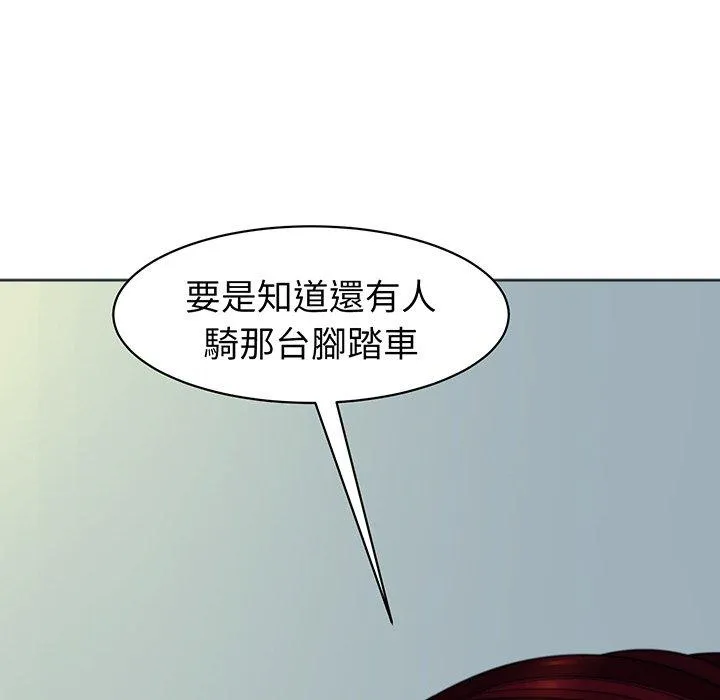 现成老爸 第23话 第207页