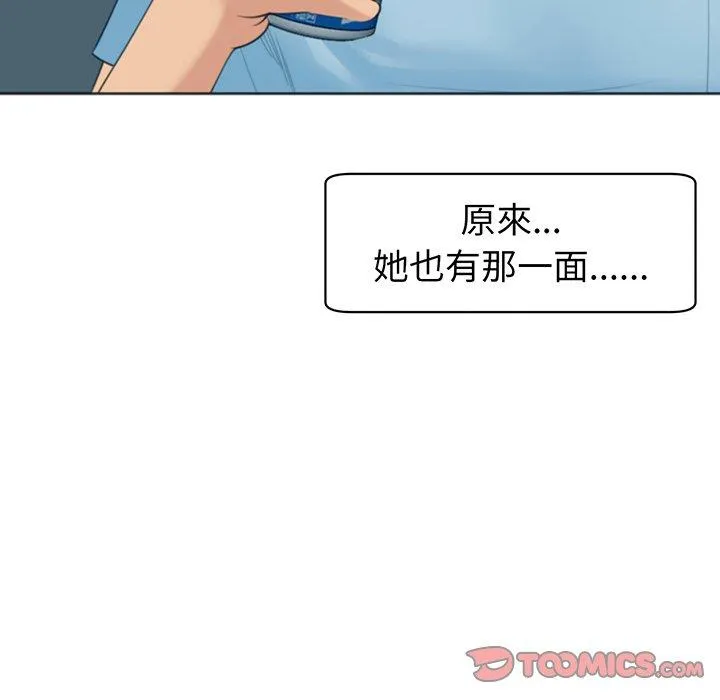 现成老爸 第23话 第214页