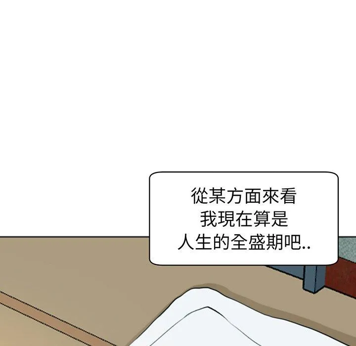 现成老爸 第23话 第105页