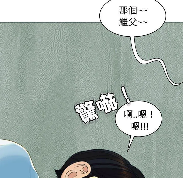 现成老爸 第23话 第119页