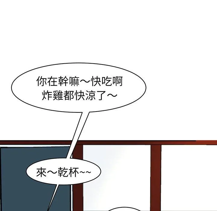 现成老爸 第23话 第215页