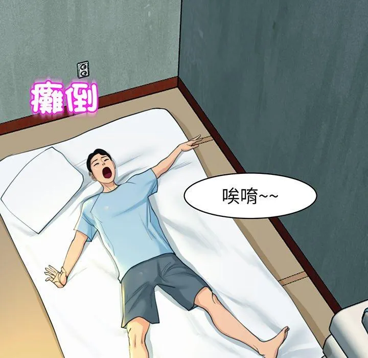 现成老爸 第23话 第51页