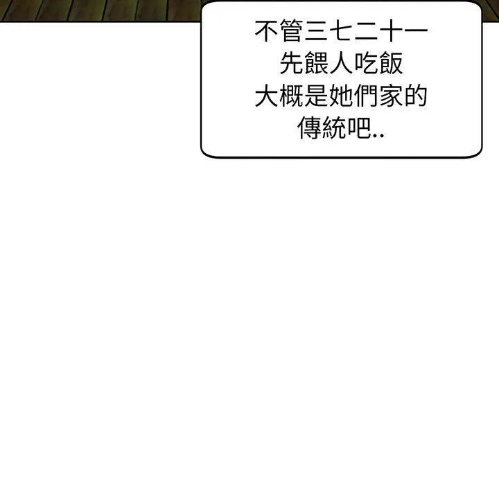 现成老爸 第23话 第154页