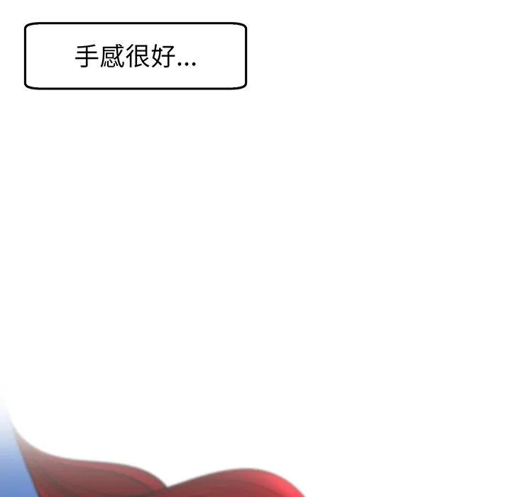 现成老爸 第23话 第72页