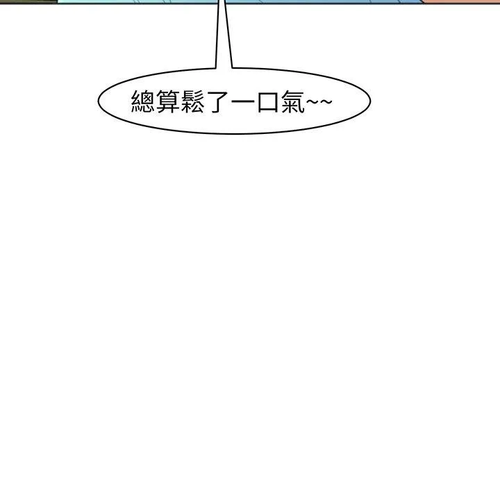 现成老爸 第23话 第49页