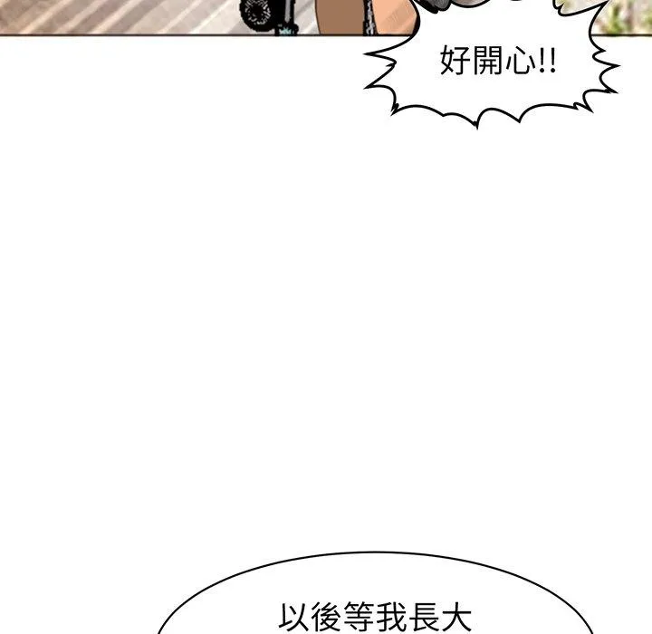 现成老爸 第23话 第187页