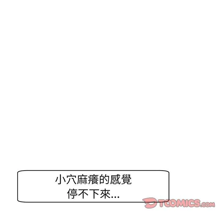 现成老爸 第23话 第244页