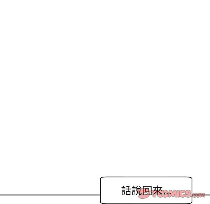 现成老爸 第23话 第155页