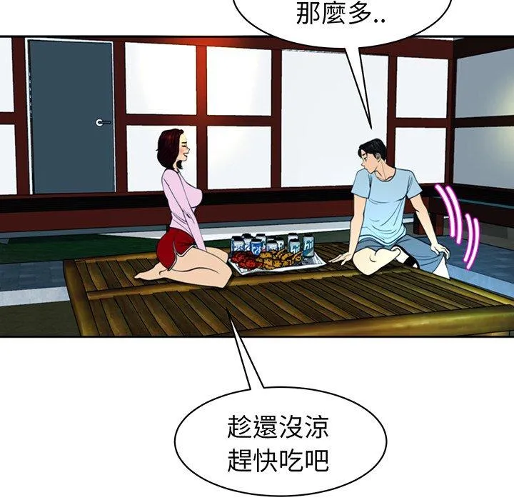 现成老爸 第23话 第147页