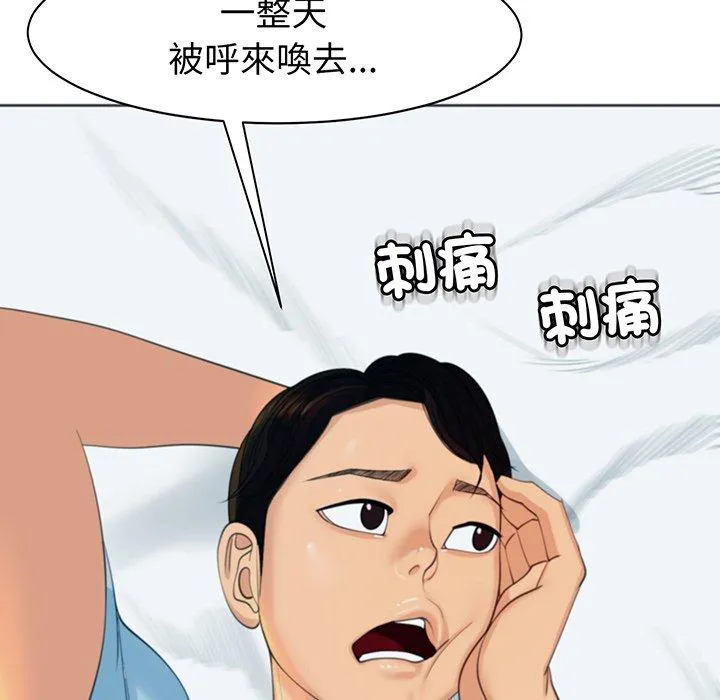 现成老爸 第23话 第54页