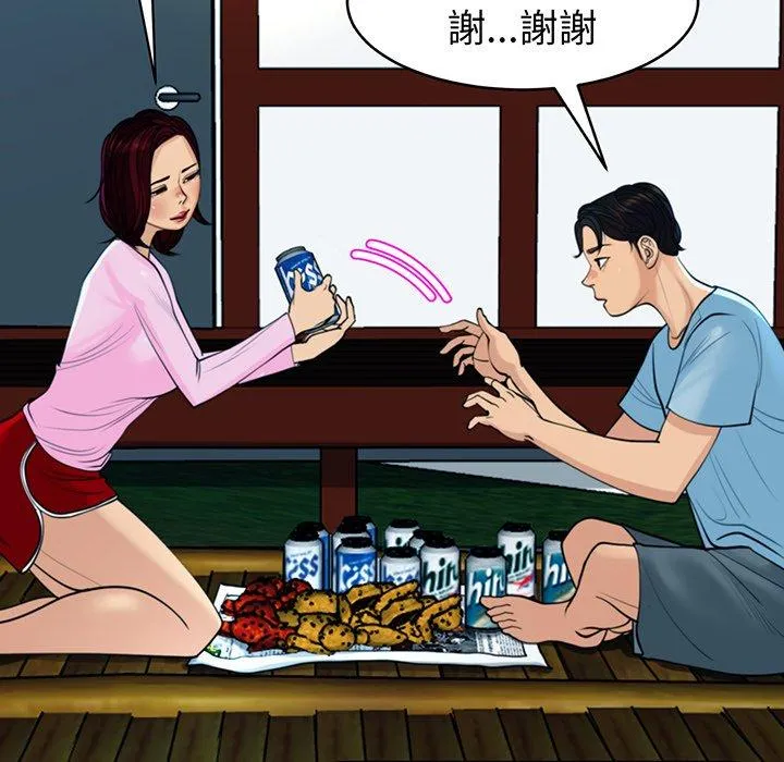 现成老爸 第23话 第153页