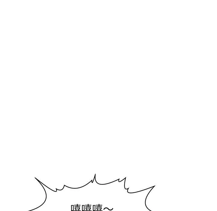 现成老爸 第23话 第191页