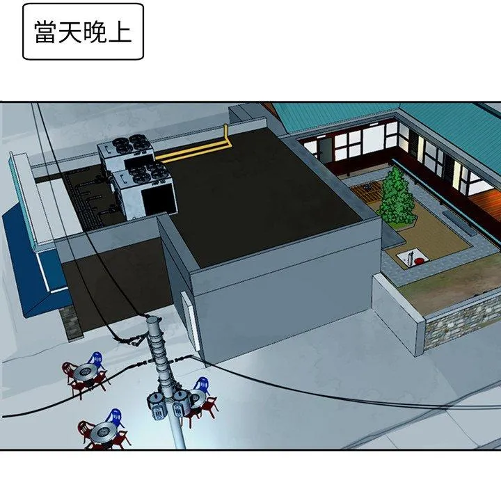 现成老爸 第23话 第220页