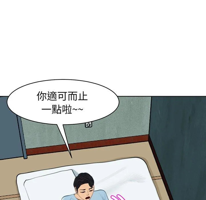 现成老爸 第23话 第86页