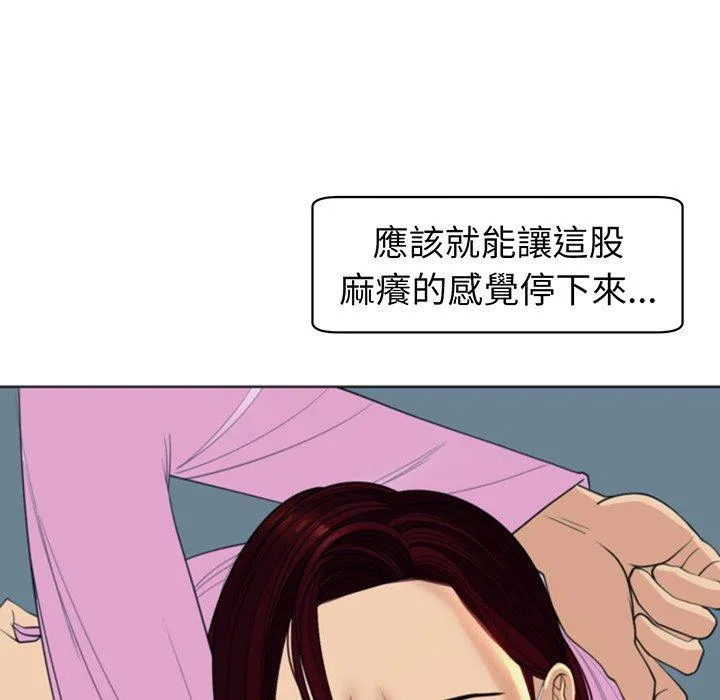 现成老爸 第23话 第260页