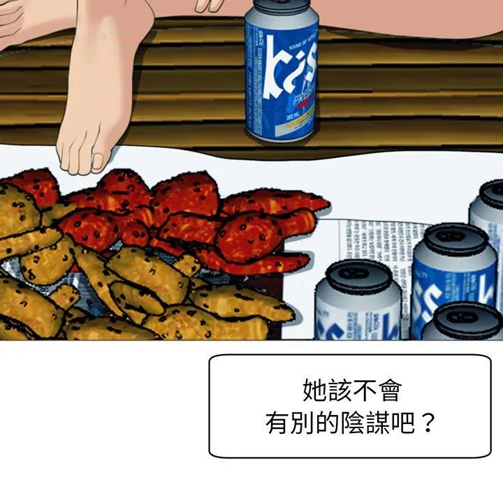 现成老爸 第23话 第161页