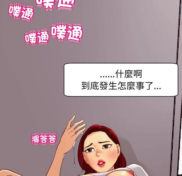 现成老爸 第23话 第24页