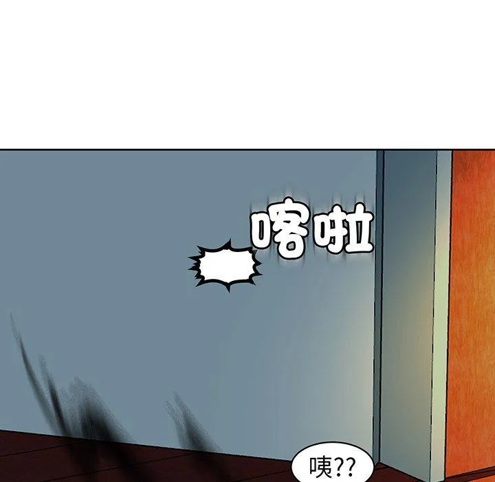 现成老爸 第23话 第123页