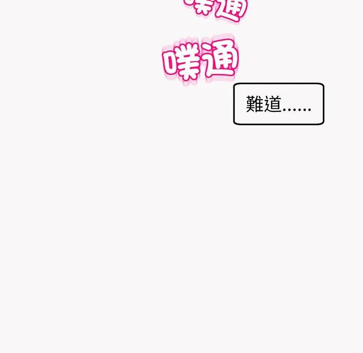 现成老爸 第23话 第28页