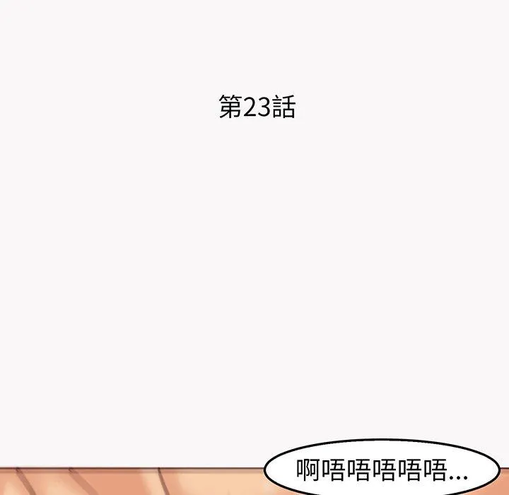 现成老爸 第23话 第6页
