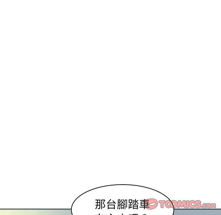 现成老爸 第23话 第199页