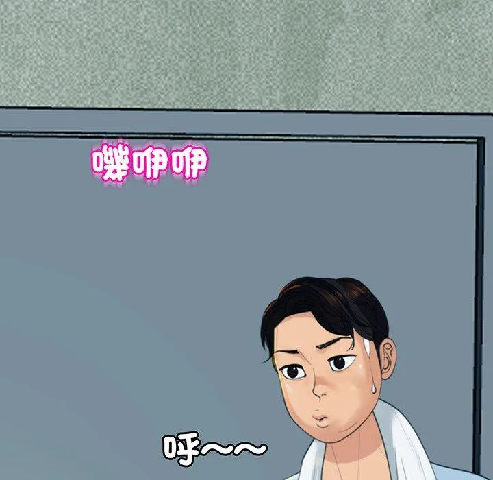 现成老爸 第23话 第39页