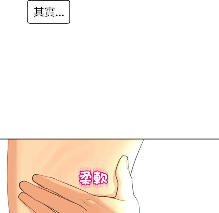 现成老爸 第23话 第63页