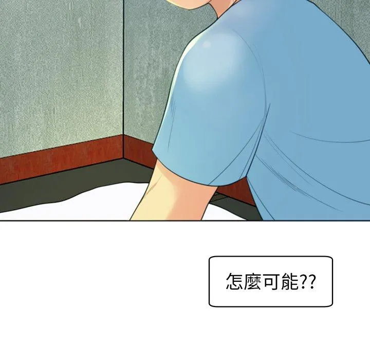 现成老爸 第23话 第137页