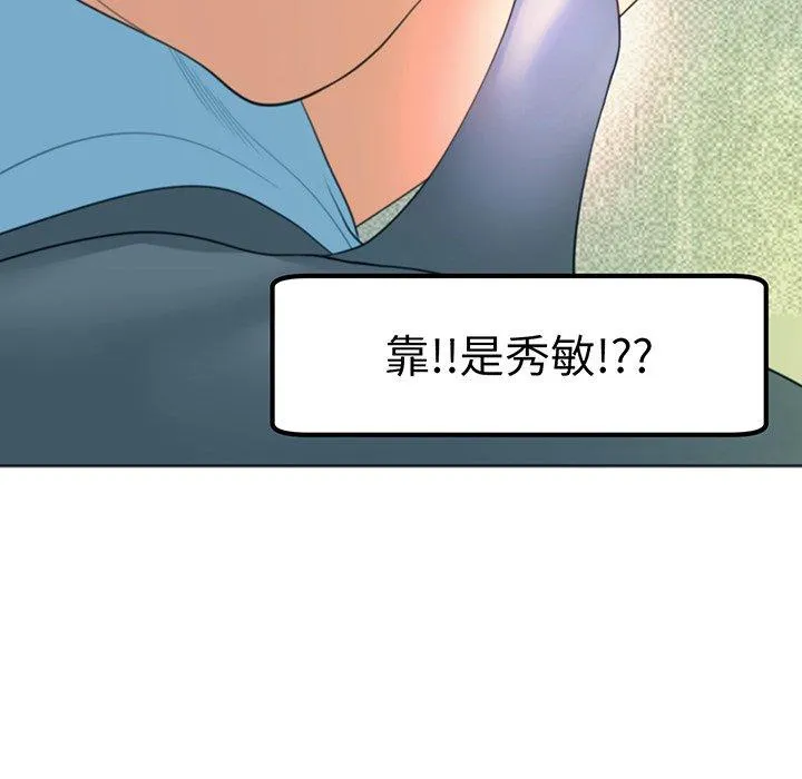 现成老爸 第23话 第121页