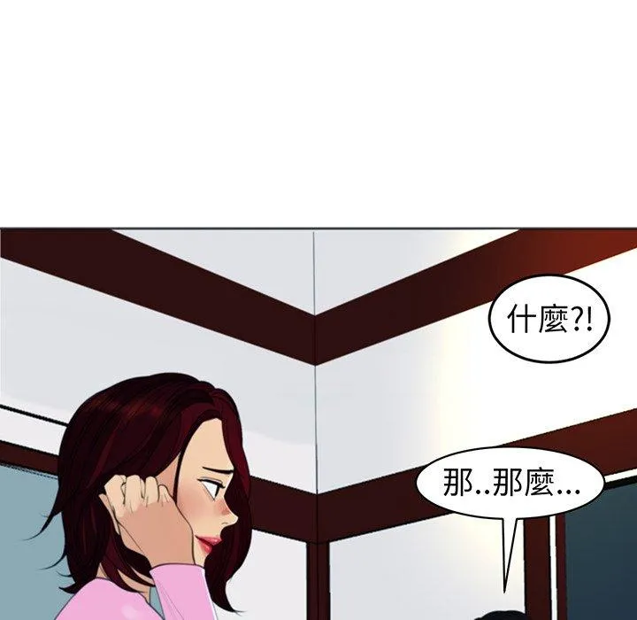 现成老爸 第23话 第204页