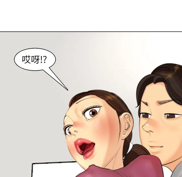 现成老爸 第15话 第222页