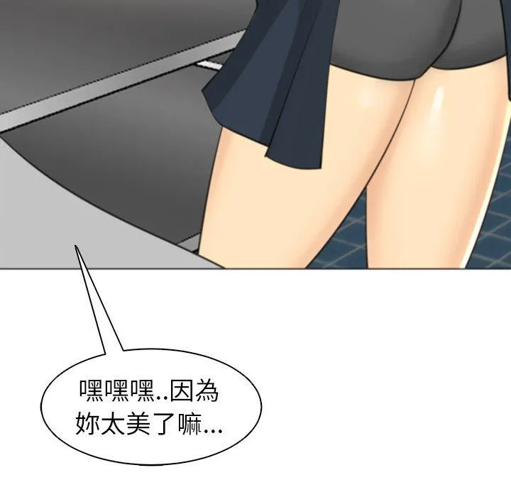 现成老爸 第15话 第191页