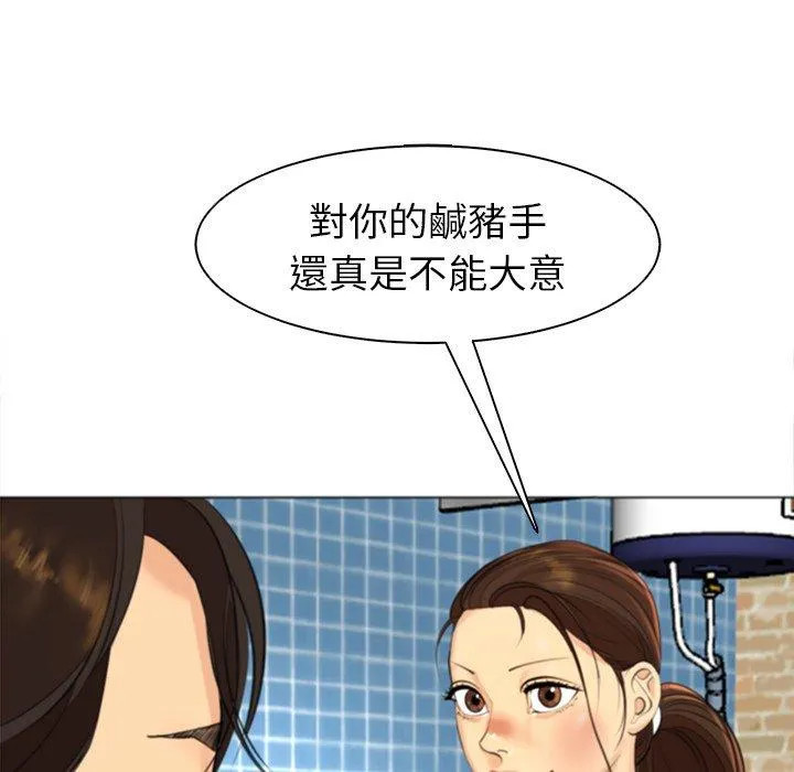 现成老爸 第15话 第189页