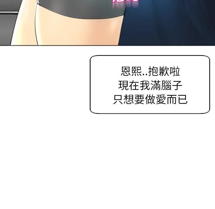 现成老爸 第15话 第237页
