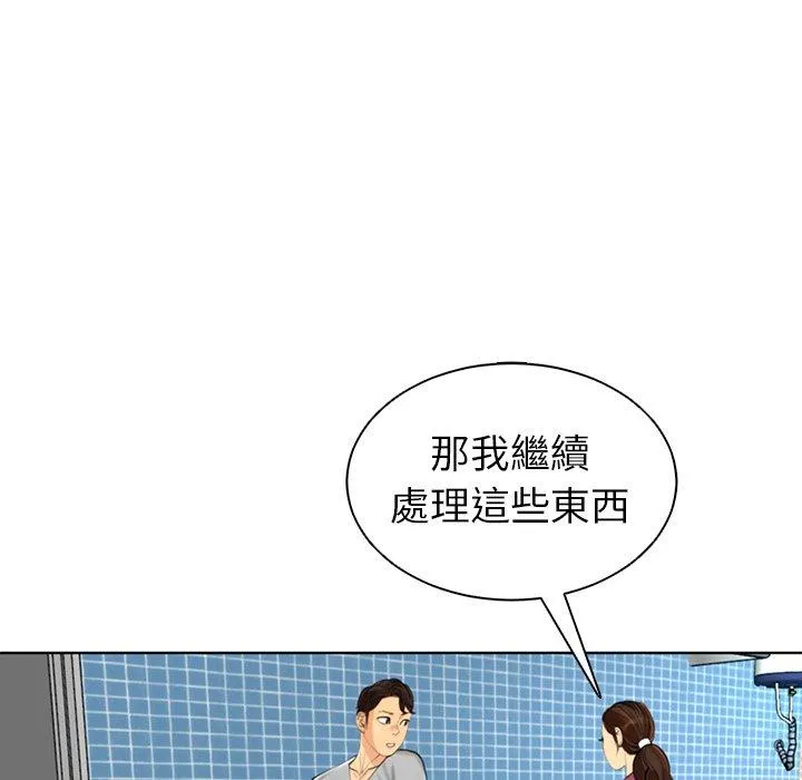 现成老爸 第15话 第306页