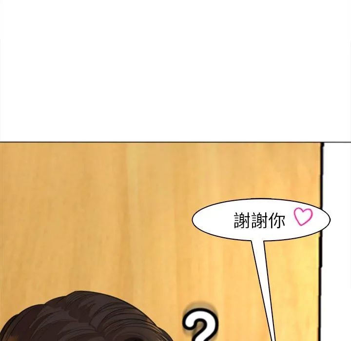 现成老爸 第15话 第181页