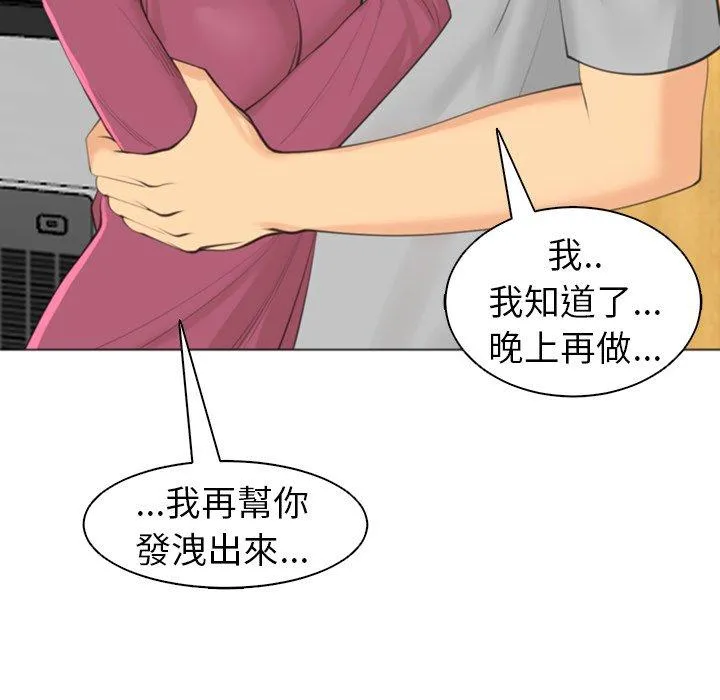 现成老爸 第15话 第294页