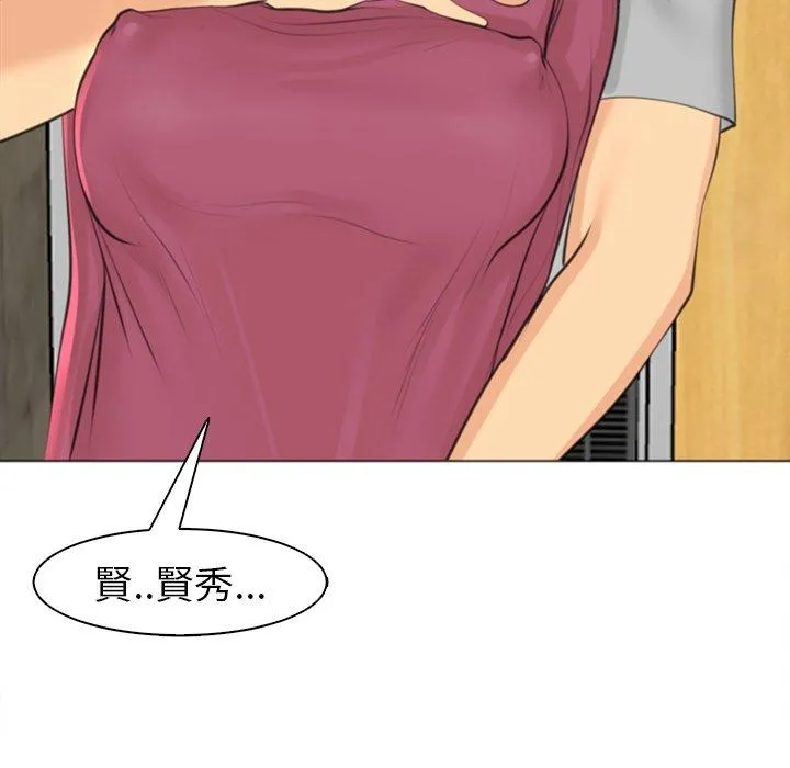 现成老爸 第15话 第229页