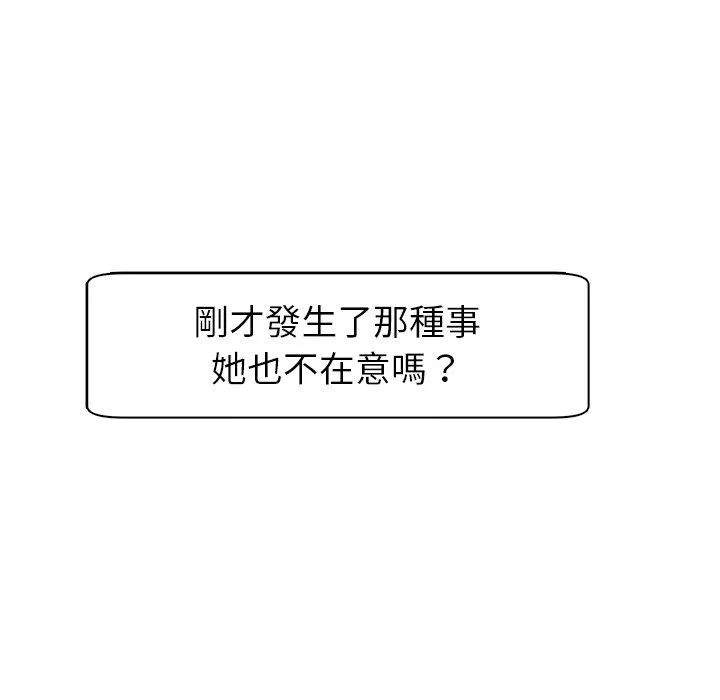 现成老爸 第15话 第195页
