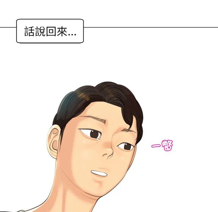 现成老爸 第15话 第193页