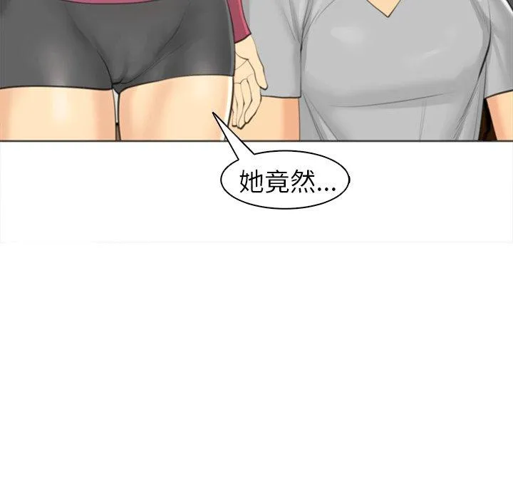 现成老爸 第15话 第86页