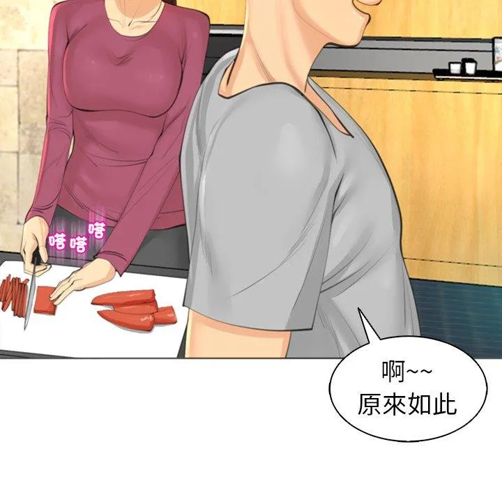 现成老爸 第15话 第313页